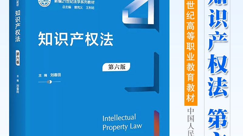 发明专利请求书填写：一个细节偏差导致驳回的真实教训